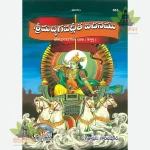 Gita Bhasha Telugu 663