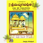 Gita Dainandani (large) Telugu 2282