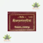 Gita -Tabiji Bangla -1444