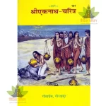 HareRam Bhajan 2 Mala (हरेराम भजन,  2 माला) 121