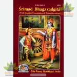 Bhagvadgita Roman  English- 1411