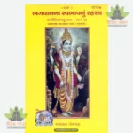 Bhagwan Ke Swabhav Ka Rahasya (Gujarati) 1518