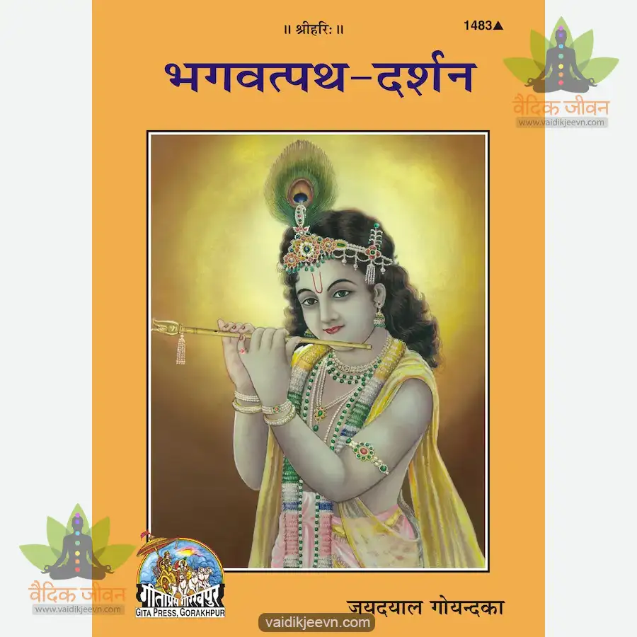 bhagwatpath-darshan-hindi-1483 Bhagwatpath Darshan (Hindi) 1483 - Image 1
