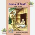 Gems Of Truth Vol 1 (English) 477