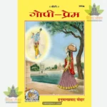 Gopi Prem (Hindi) 369