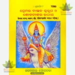 Prem Ka Sachcha Swaroop (Oriya) 1090