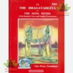 Shrimad Bhagvadgita  English- 534