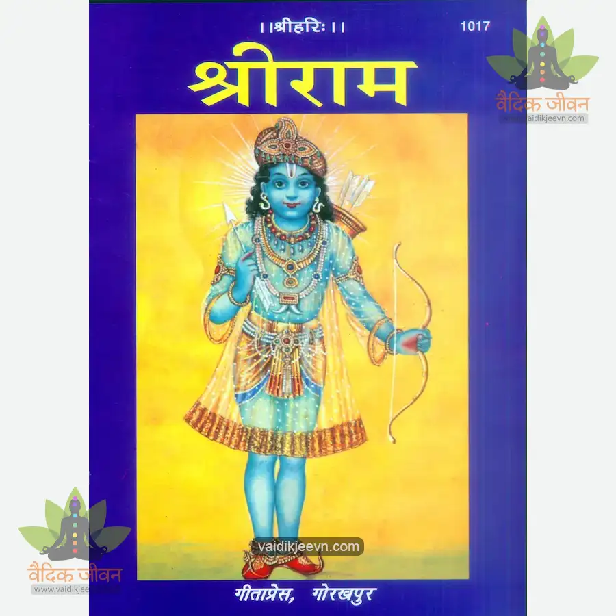 sriram-hindi-1017 Sriram (Hindi) 1017 - Image 1