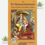 Ramcharitmanas Romanized Edition (English) 1617