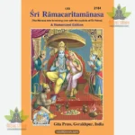 Shri Ramacharitamanasa (English) 2184
