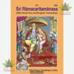 Shri Ramacharitamanasa (English) 786
