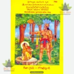 Shri Ramacharitamanasa (Sundarkand) (Telugu) 753