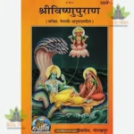 Shri Vishnu Puran (Nepali) 2329