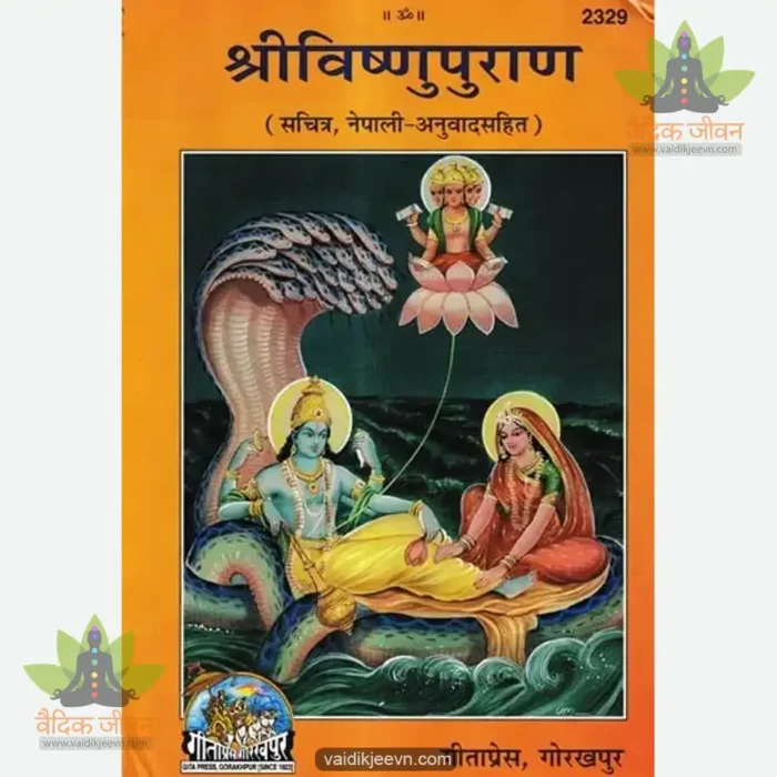 Shri Vishnu Puran (Nepali) 2329 - Image 1