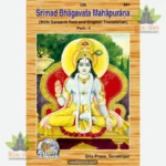 Shrimad Bhagavat Mahapuranam Part-1 (English) 564