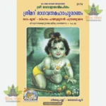 Shrimad Bhagavat Mahapuranam Satik Part-2 (Malyalam) 2174
