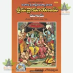 Shrimad Valmiki Ramayanam Mulam (Telugu) 2209