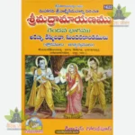 Valmikiya Ramayan Part-2 (Telugu) 1622