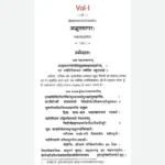 Adbhuta Sagar Set of 2 Vols. अद्भुतसागर (संस्कृत एवम् हिन्दी अनुवाद) - Image 2