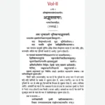 Adbhuta Sagar Set of 2 Vols. अद्भुतसागर (संस्कृत एवम् हिन्दी अनुवाद) - Image 3